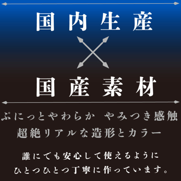 純国産　ぷにっとりある名器ディルド　キング　１４ｃｍ